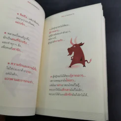 คำคมบน Facebook - อภิราษฏร์ ชุ่มมงคล รูปที่ 12