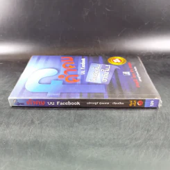 คำคมบน Facebook - อภิราษฏร์ ชุ่มมงคล รูปที่ 4