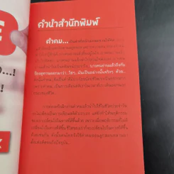คำคมบน Facebook - อภิราษฏร์ ชุ่มมงคล รูปที่ 9