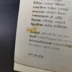แก๊งขาสั้น - อัสนัย อสุนี ณ อยุธยา รูปที่ 9