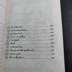 แก๊งขาสั้น - อัสนัย อสุนี ณ อยุธยา รูปที่ 13