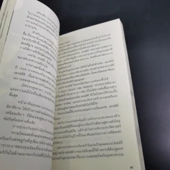 เพลงของพอล - พอล เฮง รูปที่ 16
