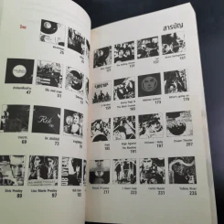 เพลงของพอล - พอล เฮง รูปที่ 14