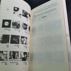 เพลงของพอล - พอล เฮง รูปที่ 15