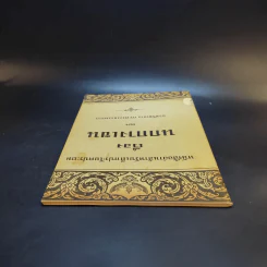 หนังสืออ่านสำหรับเด็กประโยคประถม เรื่อง นกกางเขน รูปที่ 5