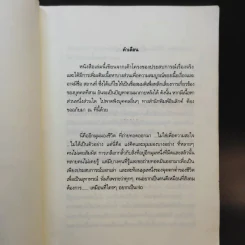 เลว Friends - ดอกแก้ว รูปที่ 10