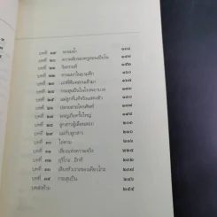 สามสาวนักสืบ ตอน ปีศาจในผงเถ้าแห่งอดีต รูปที่ 13