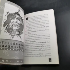 โธ่ผู้หญิง - จตุพล ชมภูนิช รูปที่ 11