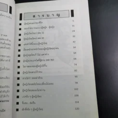 โธ่ผู้หญิง - จตุพล ชมภูนิช รูปที่ 10