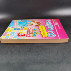 รวมสูตร-กฎ คณิตศาสตร์แผนใหม่ ม.ต้น - ผศ.เลิศ สิทธิโกศล รูปที่ 6