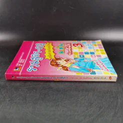 รวมสูตร-กฎ คณิตศาสตร์แผนใหม่ ม.ต้น - ผศ.เลิศ สิทธิโกศล รูปที่ 4