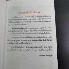โดเรมอนสอนคณิตศาสตร์ จำนวนและแผนภูมิ รูปที่ 11