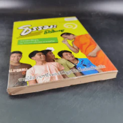 ธรรมะ Delivery 1 - พระมหาสมปอง ตาลปุตโต รูปที่ 5