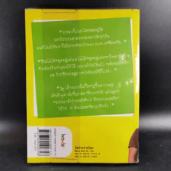 ธรรมะ Delivery 1 - พระมหาสมปอง ตาลปุตโต รูปที่ 2