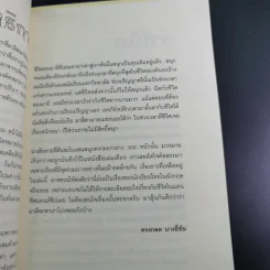 สร้างเสริมประสบการณ์อิงลิช - มาลี รูปที่ 10