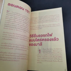 สร้างเสริมประสบการณ์อิงลิช - มาลี รูปที่ 12