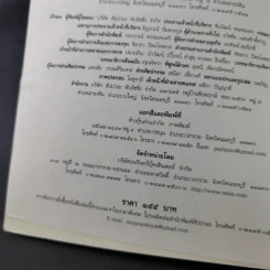 ทำเต็มที่แต่ไม่ซีเรียส - พระไพศาล วิสาโล รูปที่ 9