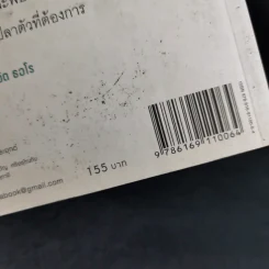 ทำเต็มที่แต่ไม่ซีเรียส - พระไพศาล วิสาโล รูปที่ 3