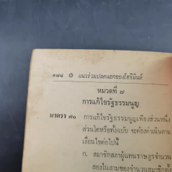 แนวร่วมปลดแอกของโฮจิมินห์ รูปที่ 13