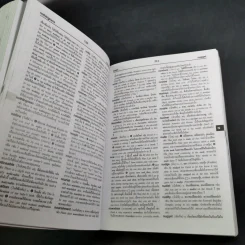 Dictionary in Action English-Thai By Example Usage (3 In 1) - สำราญ คำยิ่ง รูปที่ 14
