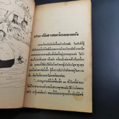 OK โอ.เค.เนวี่ - พันทิวา รูปที่ 10