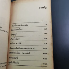 OK โอ.เค.เนวี่ - พันทิวา รูปที่ 9