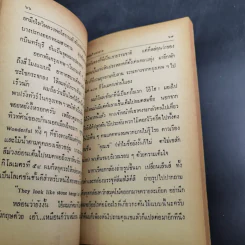 ไก๊ด์บางกอกชุด ไก๊ด์คืนกรุง - ต๊ะ ท่าอิฐ รูปที่ 12