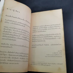 นับหนึ่งใหม่ ไม่เป็นไร - ปะการัง รูปที่ 13