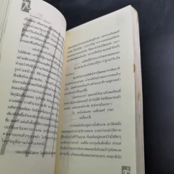 ตำนานสุดท้ายไอ้มดแดง - ชาติวุฒิ บุณยรักษ์ รูปที่ 11