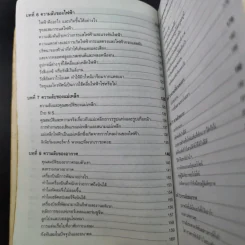 โดเรมอนไขปริศนาวิทยาศาสตร์ รูปที่ 10