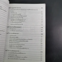 โดเรมอนไขปริศนาวิทยาศาสตร์ รูปที่ 11