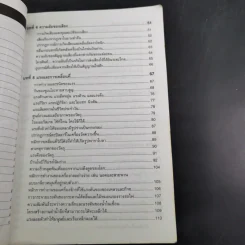 โดเรมอนไขปริศนาวิทยาศาสตร์ รูปที่ 9