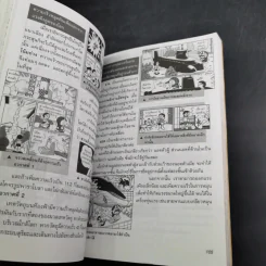 โดเรมอนไขปริศนาวิทยาศาสตร์ รูปที่ 13
