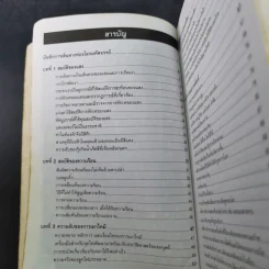 โดเรมอนไขปริศนาวิทยาศาสตร์ รูปที่ 8