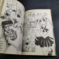 Blacx แบล็กซ์ เล่ม 1 รูปที่ 10