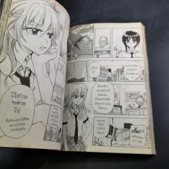 Blacx แบล็กซ์ เล่ม 1 รูปที่ 9