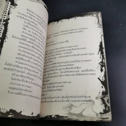 Blacx แบล็กซ์ เล่ม 14 รูปที่ 10