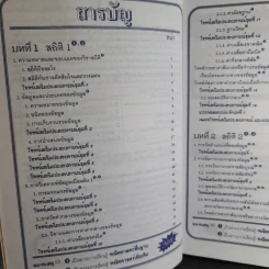 คณิตศาสตร์ ช่วงชั้นที่ 4 (ม.4-6) เล่ม 5 สำหรับชั้นม.6 รูปที่ 11