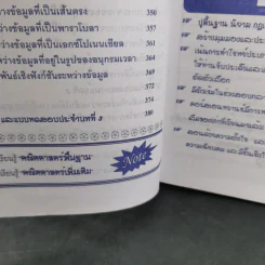 คณิตศาสตร์ ช่วงชั้นที่ 4 (ม.4-6) เล่ม 5 สำหรับชั้นม.6 รูปที่ 14