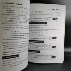 คณิตศาสตร์ ช่วงชั้นที่ 4 (ม.4-6) เล่ม 5 สำหรับชั้นม.6 รูปที่ 17