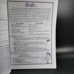 คณิตศาสตร์ ช่วงชั้นที่ 4 (ม.4-6) เล่ม 5 สำหรับชั้นม.6 รูปที่ 10