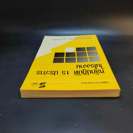 ชุดคู่มือการทำงาน 5 เล่ม Boxset - สมาคมส่งเสริมเทคโนโลยี (ไทย-ญี่ปุ่น) รูปที่ 6