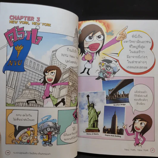 English Adventure กับครูพี่แนน ตอน 1 น.แนนลุยอเมริกา ไขปริศนาค้นศรทองคำ รูปที่ 16