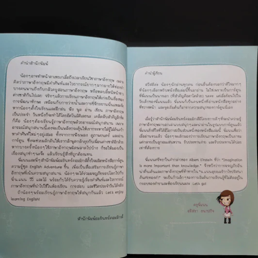 English Adventure กับครูพี่แนน ตอน 1 น.แนนลุยอเมริกา ไขปริศนาค้นศรทองคำ รูปที่ 11