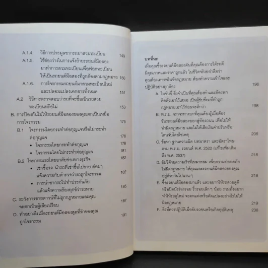 คู่มือซื้อรถมือสอง ฉบับจ่ายน้อย ได้รถดี 100% รูปที่ 12