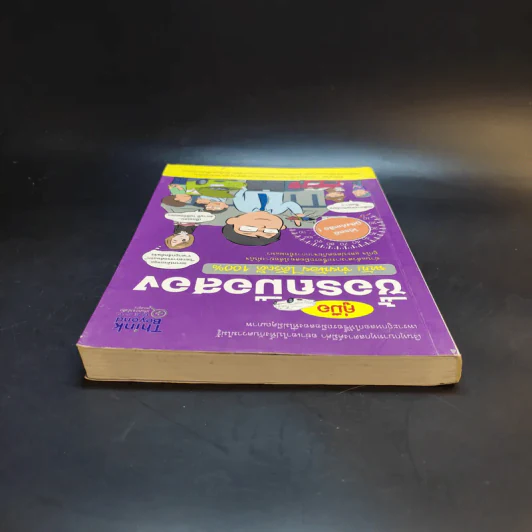 คู่มือซื้อรถมือสอง ฉบับจ่ายน้อย ได้รถดี 100% รูปที่ 5