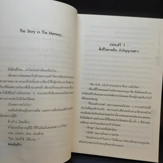 รักร้ายๆของนาย X-Treme - รองเท้าแก้ววาววับ รูปที่ 11