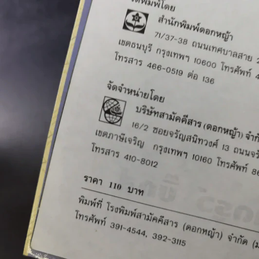 🔴เมืองไทยในสายตาผม (อีกแล้ว) - แอนดรูว์ บิ๊กส์ รูปที่ 8