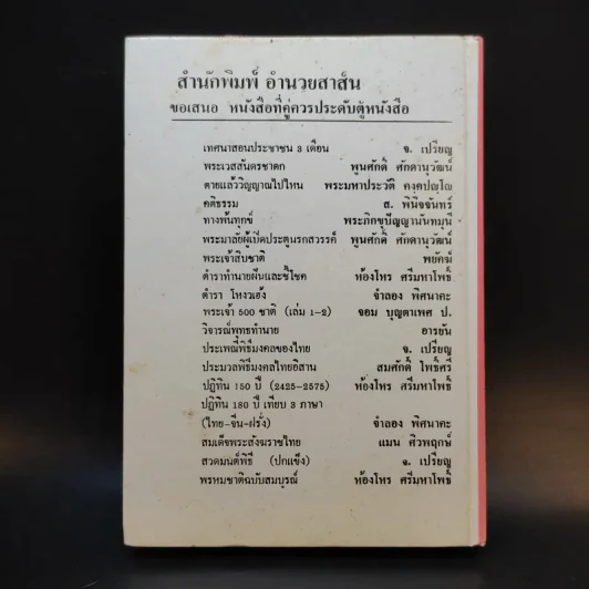 ปฏิทิน 100 ปี เทียบ 3 ภาษา รูปที่ 2