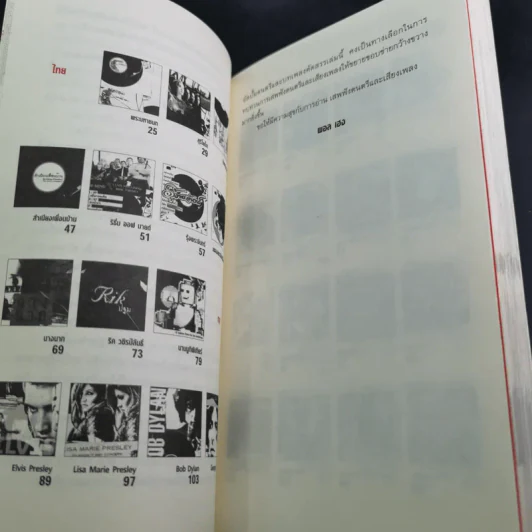เพลงของพอล - พอล เฮง รูปที่ 15